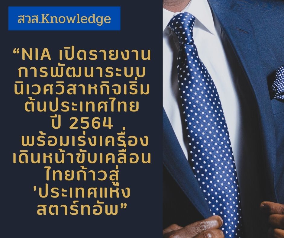 ศิลปะการใช้ชีวิต